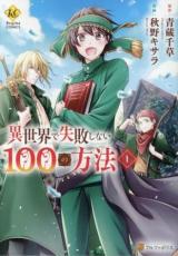 �ڥС����󥻡������� Comic���������Ǽ��Ԥ��ʤ�100����ˡ 1 ��󥿥����