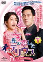 【バーゲンセール】【中古】DVD▼私の恋したテリウス A LOVE MISSION 1(第1話、第2話) 字幕のみ レンタル落ち