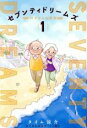 【バーゲンセール】中古 Comic▼セブンティドリームズ 70歳からの希望(4冊セット)第 1〜4 巻 レンタル落ち 全4巻