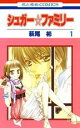 【バーゲンセール】全巻セット中古 Comic▼シュガー・ファミリー 全 6 巻 完結 セット レンタル落ち