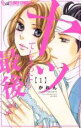 【バーゲンセール】全巻セット中古 Comic▼ヤッてしまったら最後 全 7 巻 完結 セット レンタル落ち
