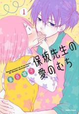 全巻セット中古 Comic▼保坂先生の愛のむち 全 3 巻 完結 セット レンタル落ち