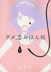 �������å���� Comic���������ߤۤ�ġ �� 2 �� ���� ���å� ��󥿥����