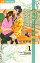 【バーゲンセール】全巻セット中古 Comic▼虎は甘く牙で噛む 全 2 巻 完結 セット レンタル落ち