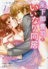 �������å���� Comic��ǯ������ʤȤ����ʤ�Ʊ�� ���դ��ʤ�Ƥ��ꤨ�ʤ�!! �� 2 �� ���� ���å� ��󥿥����