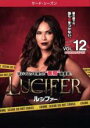【バーゲンセール】【中古】DVD▼LUCIFER ルシファー サード シーズン3 vol.12(第23話、第24話) レンタル落ち