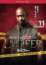 【バーゲンセール】【中古】DVD▼LUCIFER ルシファー サード シーズン3 vol.11(第21話、第22話) レンタル落ち