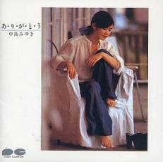 【バーゲンセール】【中古】CD▼あ・り・が・と・う レンタル落ち