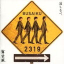 【バーゲンセール】【中古】CD▼道しるべ 通常盤 レンタル落ち