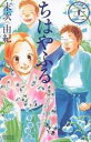【バーゲンセール】中古 Comic▼ちはやふる 32 レンタル落ち