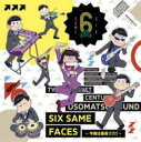 【バーゲンセール】【中古】CD▼SIX SAME FACES 今夜は最高!!!!!! レンタル落ち