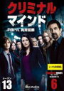 【バーゲンセール】【中古】DVD▼クリミナル・マインド FBI vs.異常犯罪 シーズン13 Vol.6(第11話、第12話) レンタル落ち
