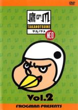 By Title: Ma Line - 【中古】DVD▼秘密結社 鷹の爪NEO 2(第8話〜第14話) レンタル落ち