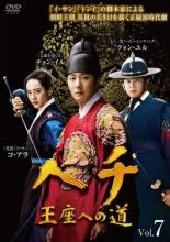 【バーゲンセール】【中古】DVD▼ヘチ 王座への道 7(第7話) レンタル落ち