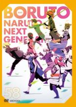 ڥС󥻡ۡšDVDBORUTO ܥ NARUTO NEXT GENERATIONS 58(227á229) 󥿥