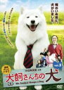 【バーゲンセール】【中古】DVD▼犬飼さんちの犬 3(第9話〜第12話 最終) レンタル落ち