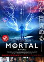 【バーゲンセール】【中古】DVD▼MORTAL モータル レンタル落ち