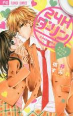 �ڥС����󥻡������� Comic��24H������� ������ʥ����Ĥˤ���! ��󥿥����