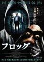 【バーゲンセール】【中古】DVD▼フロッグ レンタル落ち
