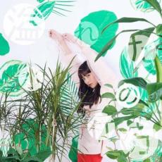 &nbsp;JAN&nbsp;4547366376401&nbsp;品　番&nbsp;ESCL5118&nbsp;出　演&nbsp;緑黄色社会&nbsp;制作年、時間&nbsp;2018年&nbsp;26分&nbsp;製作国&nbsp;日本&nbsp;メーカー等&nbsp;エピックレコードジャパン&nbsp;ジャンル&nbsp;CD、音楽／邦楽／ロック・ポップス&nbsp;カテゴリー&nbsp;CD&nbsp;入荷日&nbsp;【2023-05-02】【あらすじ】1.[CD]1.あのころ見た光2.視線3.NeverComeBack4.サボテン5.Bitter6.リトルシンガー《商品情報》◆レンタル落ちの中古CDです。◆歌詞カード(紙)とディスクの2点梱包です。◆歌詞カードが付いていないタイトルもございます、予めご了承ください。◆歌詞カード・ディスクには、バーコード・管理用シール等が貼ってある場合があります。◆ディスクには再生に支障が無い程度の傷、歌詞カードには日焼け箇所や軽微な破れ、汚れ等がある場合があります。完璧を求められる方はご購入をお控えください。◆外箱、背表紙、帯、解説書、付録、特典等は付属しておりません。◆特殊ケースの場合、汚れやひび、割れ、変色、管理シール等があっても、そのままでの発送となります。◆お安く提供する都合上、ケースは梱包資材という扱いで、ディスクをケースに入れて発送させていただく場合がございます。ケースがついておりましても、梱包資材として認識くださいますよう、何卒ご容赦ください。《発送情報》◆当店は土日祝日以外、休まず出荷をしております。AM9時までにご注文後の決済完了いただければ当日出荷いたします。AM9時以降は翌日出荷です。その他営業日はカレンダーをご確認ください。※楽天スーパーセールやお買い物マラソンなどの混雑時は、出荷日をプラス1日いただく場合がございます。◆配送方法は以下の2パターンからお選びいただけます。●速達便　ネコポス(220円〜)の場合速達扱い、追跡番号あり、ポスト投函、土日祝配達可能※曜日に関係なく配送【お届け目安】本州　発送日から1〜2日程度本州以外　発送日から2〜3日程度●大型便　飛脚便(700円〜)の場合速達扱い、追跡番号あり、手渡し、土日祝配達可能※曜日に関係なく配送【お届け目安】本州　発送日から1〜2日程度本州以外　発送日から2〜3日程度配送方法の初期設定は、「ネコポス」便に設定されております。◆ご注文後の同梱は、トラブル防止の観点からいたしかねます。また、それに伴う送料のお値引きはいたしかねます。送料の観点などから同梱をご希望のお客様は、必ず同一カートにて同時にご注文ください。◆複数ご購入の際、発送前に一部商品で不良や在庫切れがあった場合、対象商品をキャンセルし発送させていただきます。"