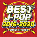 【バーゲンセール】【中古】CD▼BEST J-POP 2016-2020 SUPER HITS MIX レンタル落ち