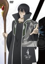 【バーゲンセール】【中古】DVD▼ゼロから始める魔法の書 4(第7話、第8話) レンタル落ち