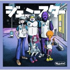 【バーゲンセール】【中古】CD▼ジェニースター 通常盤 レンタル落ち
