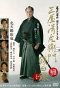 【バーゲンセール】【中古】DVD▼三屋清左衛門残日録 完結篇 レンタル落ち