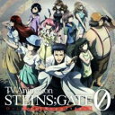 【バーゲンセール】【中古】CD▼TVアニメ シュタインズ・ゲート ゼロ オリジナルサウンドトラック 2CD レンタル落ち