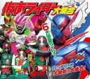 【バーゲンセール】【中古】CD▼コロムビアキッズパック 仮面ライダー大集合 レンタル落ち