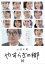 【中古】DVD▼やすらぎの郷 10(第91話~第100話)レンタル用▽レンタル落ち 499円