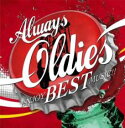 【バーゲンセール】【中古】CD▼Always Oldies Enjoy Best Music!! レンタル落ち