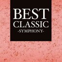 【バーゲンセール】【中古】CD▼BEST CLASSIC SYMPHONY レンタル落ち