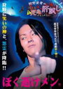 【中古】DVD▼狩野英孝の行くと死ぬかもしれない肝試し レンタル落ち