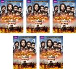 【バーゲンセール】全巻セット【中古】DVD▼マスケティアーズ パリの四銃士 シーズン2(5枚セット)第1話〜第10話 最終 レンタル落ち