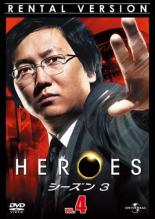 �ڥС����󥻡���ۡ���š�DVD��HEROES �ҡ������� ��������3 Vol.4(��7�á���8��) ��󥿥����