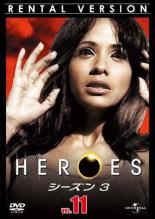 Suspense, Mystery - 【バーゲンセール】【中古】DVD▼HEROES ヒーローズ シーズン3 Vol.11(第20話、第21話) レンタル落ち
