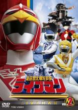 【バーゲンセール】【中古】DVD▼超獣戦隊ライブマン 2(第5話〜第9話) レンタル落ち