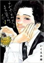 【バーゲンセール】中古 Comic▼おやすみカラスまた来てね。(2冊セット)第 1〜2 巻 レンタル落ち 全2巻