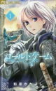 【バーゲンセール】中古 Comic▼コールドゲーム(7冊セット)第 1〜7 巻 レンタル落ち 全7巻