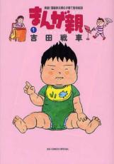 �ڥС����󥻡������� Comic���ޤ󤬿� ��Ͽ!̡������ؤλҰ���������� 1 ��󥿥����