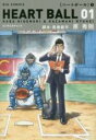 【バーゲンセール】中古 Comic▼ハートボール(2冊セット)第 1、2 巻 レンタル落ち 全2巻