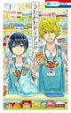 【バーゲンセール】中古 Comic▼うたかたダイアログ 1 レンタル落ち