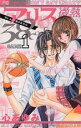 【バーゲンセール】全巻セット中古 Comic▼アリス微熱38℃ We are 翼が丘D.C. 全 4 巻 完結 セット レンタル落ち