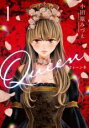 【バーゲンセール】中古 Comic▼Queen クィーン(2冊セット)第 1、2 巻 レンタル落ち 全2巻