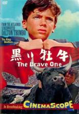 【中古】DVD▼黒い牡牛 字幕のみ レンタル落ち