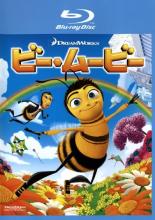 【中古】Blu-ray▼ビー・ムービー ブルーレイディスク レンタル落ち