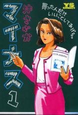 �ڥС����󥻡������� Comic���ޥ��ʥ� 1 ��󥿥����