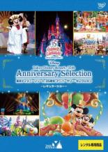 【バーゲンセール】【中古】DVD▼東京ディズニーリゾート 35周年 アニバーサリー・セレクション レギュラーショー レンタル落ち