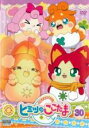 【バーゲンセール】【中古】DVD▼かみさまみならい ヒミツのここたま 30(第115話〜第118話) レンタル落ち